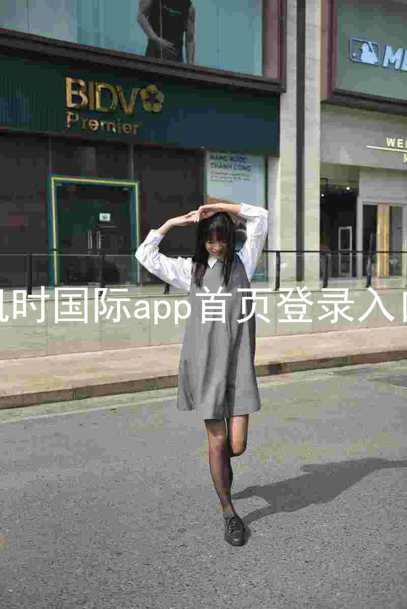 凯时国际app首页登录入口