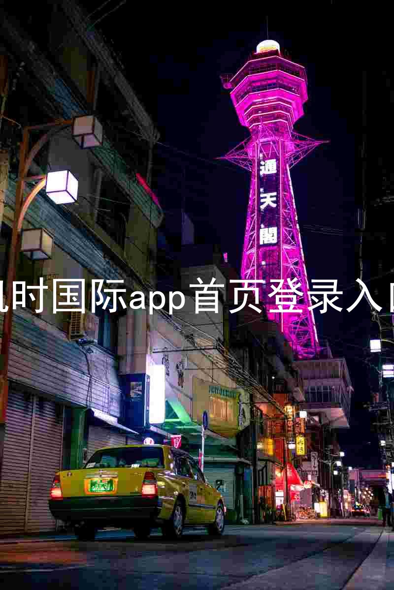 凯时国际app首页登录入口