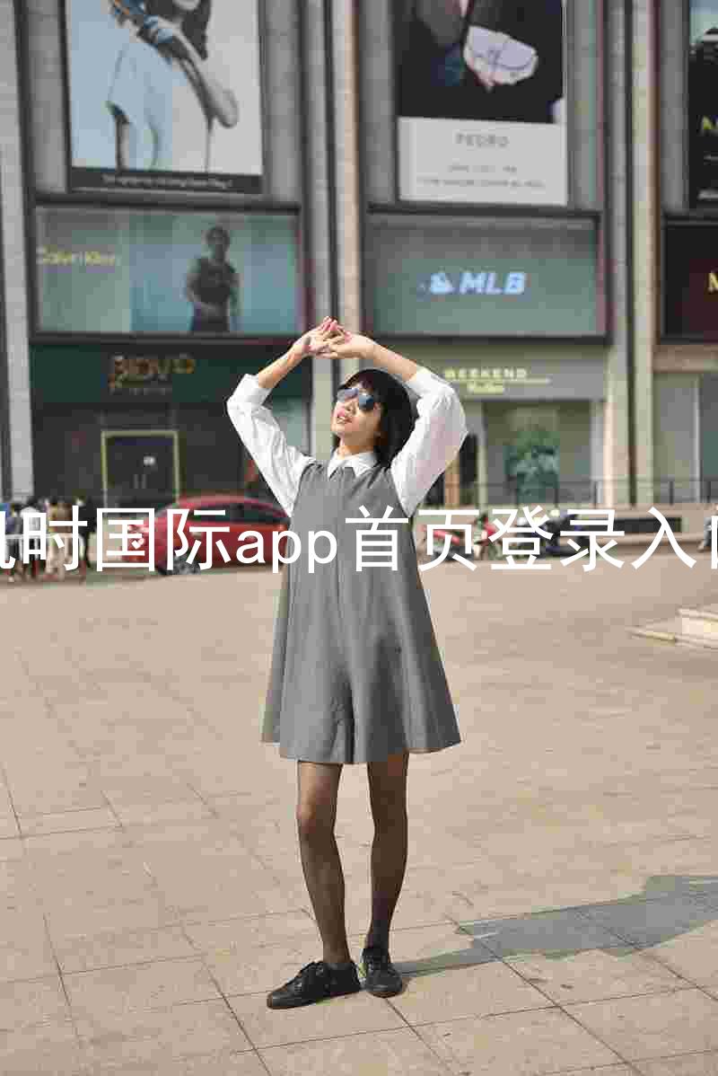 凯时国际app首页登录入口