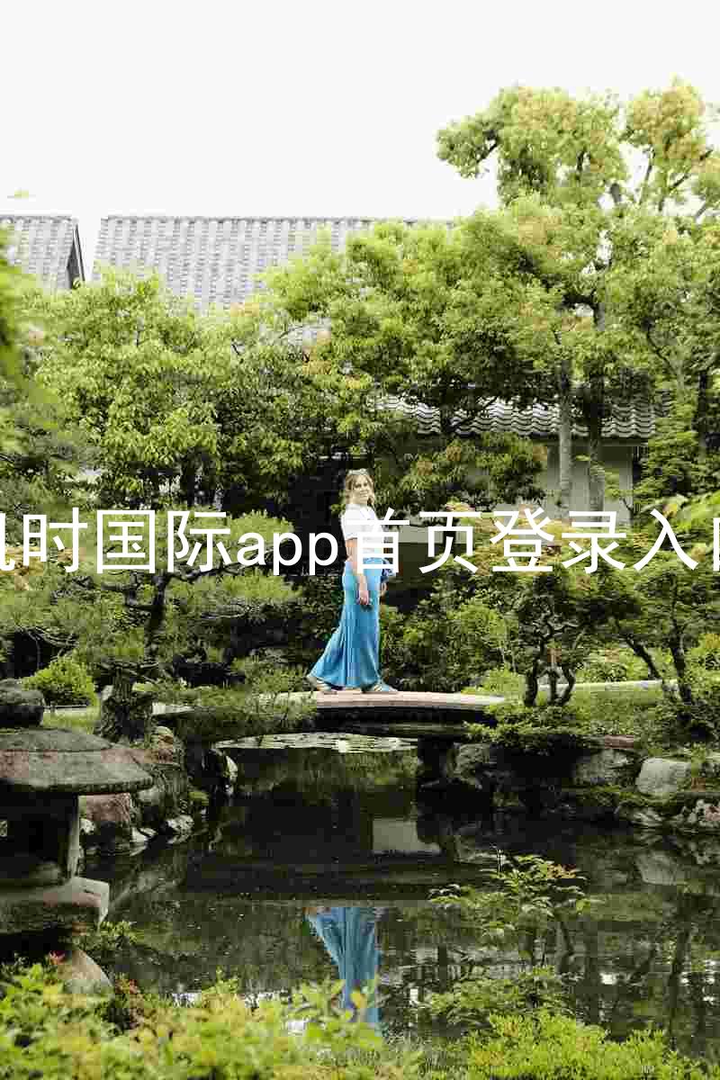 凯时国际app首页登录入口