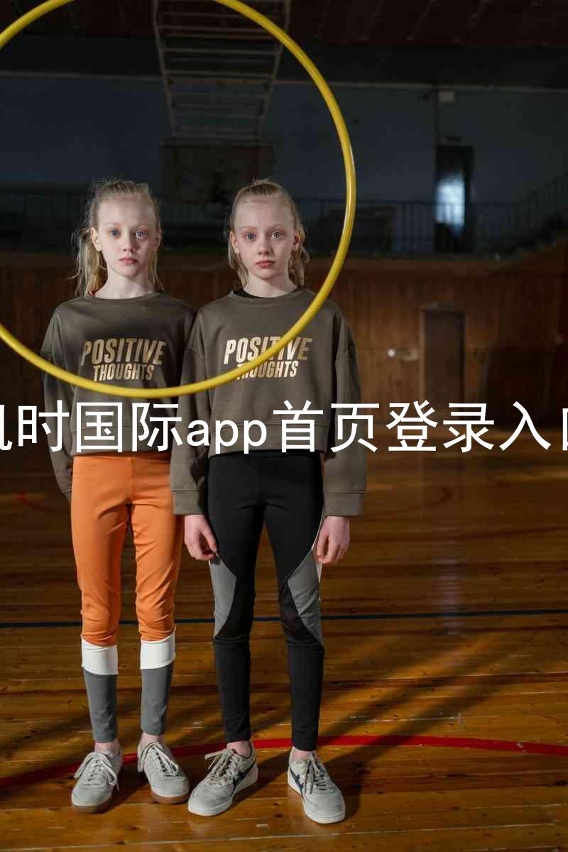 凯时国际app首页登录入口