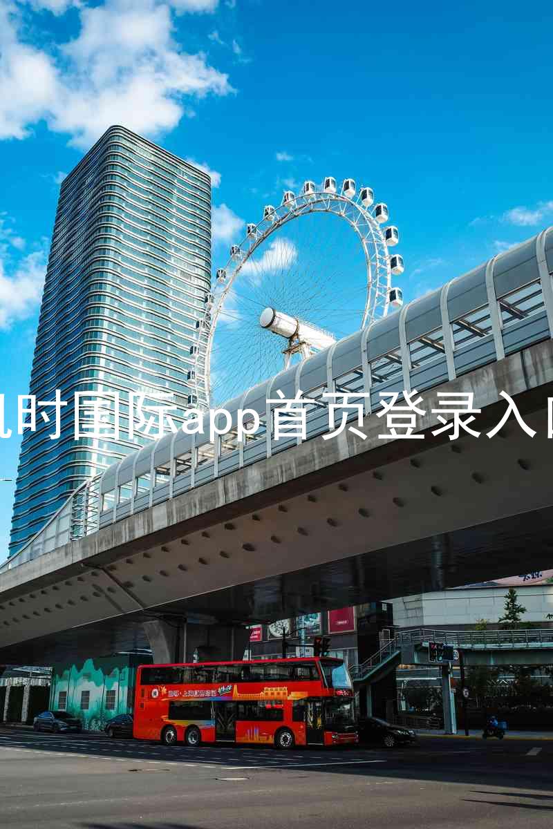凯时国际app首页登录入口