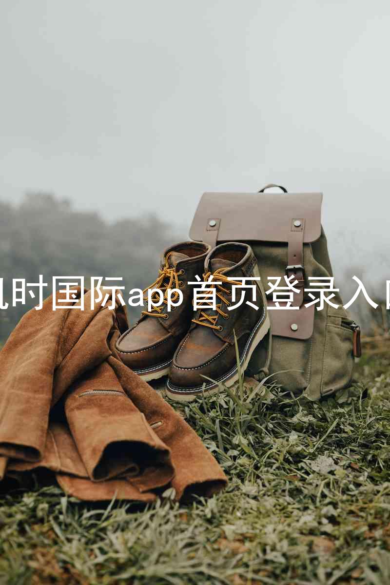 凯时国际app首页登录入口