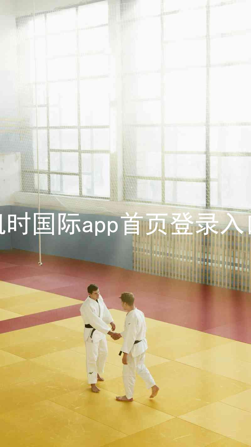 凯时国际app首页登录入口