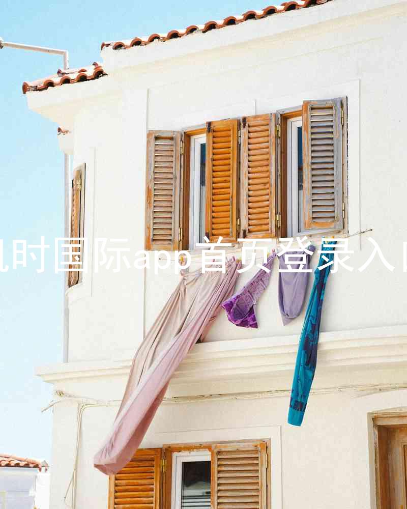 凯时国际app首页登录入口