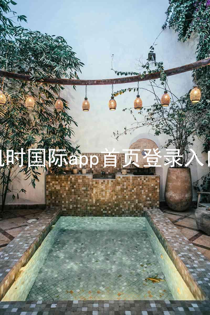 凯时国际app首页登录入口