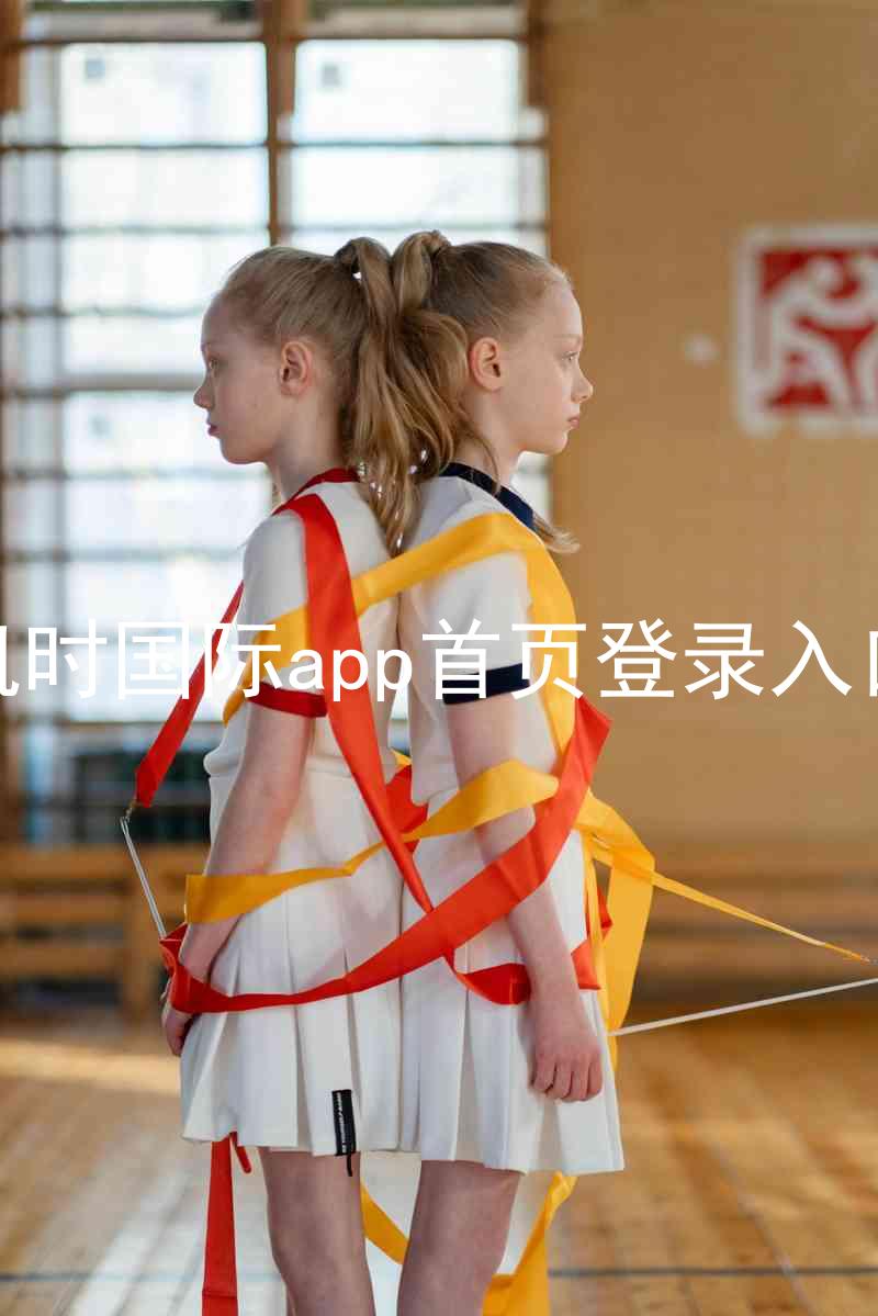凯时国际app首页登录入口